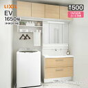 LIXIL リクシル 洗面台 EV 洗面化粧台 奥行500 1650幅 本体900幅 3面鏡 LED照明 スリムLED スマートポケット付全収納 くもり止めコー...
