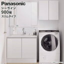 パナソニック 洗面化粧台 セット シーライン スリムD450タイプ 幅900mm D450用3面鏡 くもりシャット付き XGQC90D4KKA■ XGQC90C3SBDM 両開きタイプ スワンネックシングルレバー 奥行き450mm Panasonic C.LINE 900