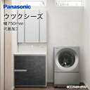 ウツクシーズ 幅750mm 洗面化粧台 セット 3面鏡 洗面台 引出しタイプ LED照明 抗菌加工 GU-07A GQD75EVHX□ XGQD75E●3N GQD075EWEBT Panasonic パナソニック 洗面 手洗い 激安 洗面台 リフォーム 2段 二段 引出 750