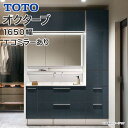 TOTO 洗面台 オクターブ 1650幅 3Wayキャビネット 体重計収納 スウィング三面鏡 タッチレスワイドLED照明 エコミラー タッチレス水栓 ウォール/トールキャビネット LDSFB120BD◆BN2● LMFB120A3SHC2G LWFB120ANA1● LWFB045AT▲1● LTSFB045BN▲1●