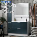 TOTO 洗面台 オクターブライト 1150幅 2段引き出し 三面鏡 ワイドLED照明 エコミラー トールキャビネット LDSFS090BQ◆DN1● LMFS...