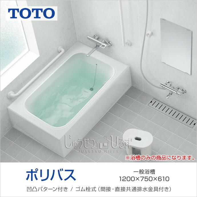 yz TOTO  |oX1200TCY PYS1200D750~W1,200~H610(mm)
