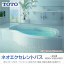 TOTO 浴槽 ネオエクセレントバス 1650サイズ PAS162●R/LJ■ D1,025×W1,650×H600(mm) 激安 住宅設備 住設 お風呂 浴室 リフォーム