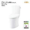 【送料無料】LIXIL リクシル トイレ 床排水アメージュ便