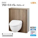 LIXIL リクシル トイレ フロートトイレ F5グレード 床排水(Sトラップ)収納付 手洗いなし YDS-F255AS1/■ アクアセラミック ECO6 鉢内...