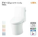 LIXIL トイレ アメージュシャワートイレ グレードZ6 フルオート便座 フルオート便器洗浄 温風乾燥 鉢内除菌付き セット 一般地 手洗いなし 床排水 便器...