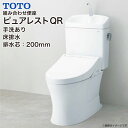 【送料無料】TOTO 組み合わせ便器ピュアレストQR 便器 手洗あり床排水 CS232B SH233BA激安 住宅設備 DIY