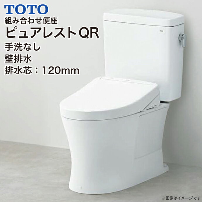 TOTO 組み合わせ便器ピュアレストQR 便器 手洗なし壁排水 CS232BP+SH232BA激安 住宅設備 DIY