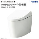 TOTO ネオレスト AS2 床排水 200mm ウォシュレット一体型便器 スティックリモコン 便座きれい においきれい 室内暖房 CES9720○●■ CS921B+TCF9720●