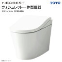 TOTO ネオレスト LS2 床排水 200mm ウォシュレット一体型便器 スティックリモコン 便座きれい においきれい CES9820○●#NW1 CS911...