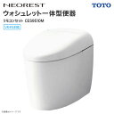 TOTO ネオレスト RS1 床排水 リモデル対応 305~540mm ウォシュレット一体型便器 スティックリモコン 便座・便ふたソフト閉止 CES9510M○...