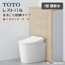 TOTO システムトイレ レストパル まるごと収納タイプ I型 壁排水 一般地 ウォシュレット 紙巻器 手洗器なし タオル掛けなし 手すりなし 住宅設備 便器 ...