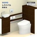 TOTO システムトイレ レストパル 収納付 ウォシュレット一体型便器 床排水 L型 手洗器Mサイズ UWCAA◇●▲■◆▽▼◎〇□☆A 一般地 住設機器 激安...