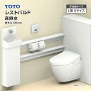 TOTO システムトイレ レストパルF 収納付 ウォシュレット一体型便器 床排水 135mm L型 手洗器Sサイズ UWFF△◇●▲■◆▽▼◎〇□☆A 一般地 ...