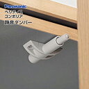 玄関収納・下駄箱用オプション ベリティス コンポリア 静音ダンパー Panasonic パナソニック National ナショナル 激安 住宅設備 住設 DIY