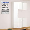 玄関収納 ベリティス コンポリア 組み合わせプラン 1200mm幅 コの字プラン 鏡面シート フロートタイプ XXQCE315FSHV Panasonic パナソニック 玄関 収納 壁面収納 下駄箱 靴箱 シューズボックス 激安 住宅設備 住設 DIY