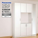 玄関収納 ベリティス コンポリア 組み合わせプラン 1600mm幅 ロの字プラン 鏡面シート 据え置きタイプ XXQCE328FS■HV Panasonic パナソニック 玄関 収納 壁面収納 下駄箱 靴箱 シューズボックス 激安 住宅設備 住設 DIY