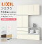 LIXIL カップボード カウンター シエラS 幅150cm 下段引き出し 家電収納 蒸気排出ユニット付きプラン ..