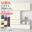 LIXIL カップボード カウンター シエラS 幅180cm 下段引き出し 家電収納 蒸気排出ユニット付きプラン ..