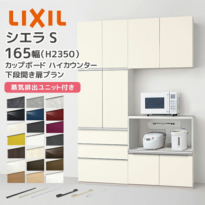 LIXIL åץܡ ϥ󥿡 S 165cm ʳ żǼ ӽХ˥åդץ 롼2 ꥯ ...