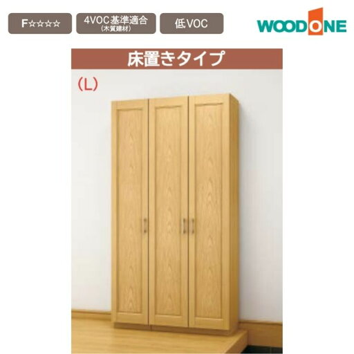 玄関収納 WOODONE ウッドワン ドレタス 幅1194mm 間口4尺 T-401-I ミラー無し 床置きタイプ 中仕切り選択可能 組み合わせプラン QIBT4TE◆-T-□ 玄関 収納 壁面収納 下駄箱 靴箱 シューズボックス 激安 住宅設備 住設 DIY 玄関収納 WOODONE ウッドワン ドレタス 幅1194mm 間口4尺 T-401-I ミラー無し 床置きタイプ 中仕切り選択可能 組み合わせプラン QIBT4TE◆-T-□ 玄関 収納 壁面収納 下駄箱 靴箱 シューズボックス 激安 住宅設備 住設 DIY