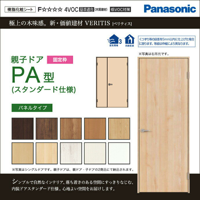 Panasonic pi\jbN xeBXeqhA PA^ X^_[hdl XMJE2PAN04R(L)74TCYI[_[\  hA  J 