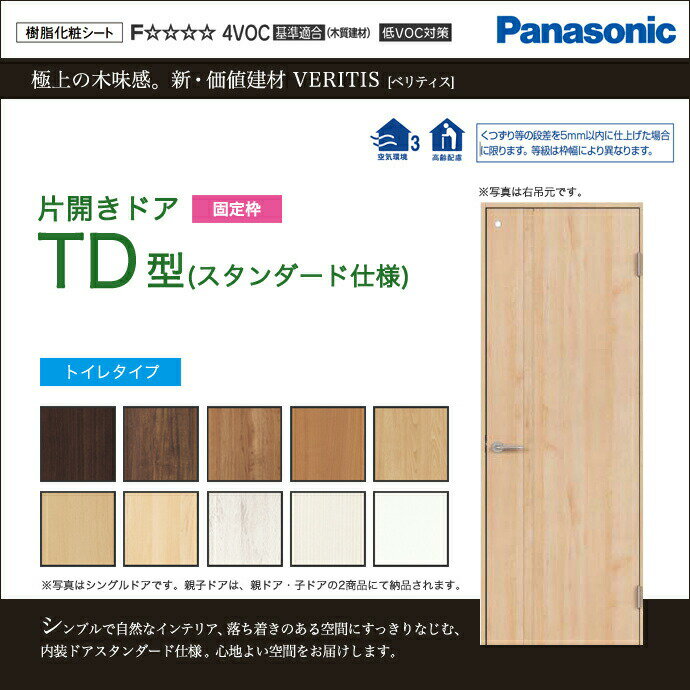 Panasonic pi\jbN xeBXЊJhA TD^ X^_[hdl gC^CvXMJE2TDN02R(L)7TCYI\ I[_[\