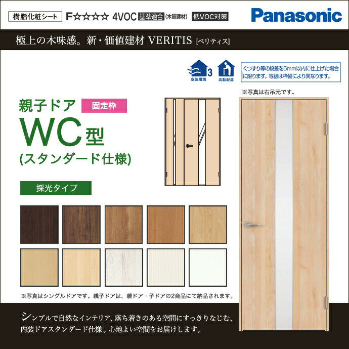 Panasonic pi\jbN xeBXeqhA WC^ X^_[hdl XMJE2WCN04R(L)74TCYI\ I[_[\