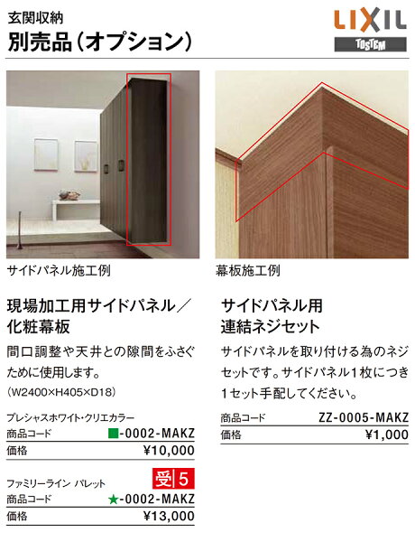 Lixil 収納 みんな探してる人気モノ Lixil 収納 インテリア 寝具 収納 Lixil 収納 みんな探してる人気モノ Lixil 収納 インテリア 寝具 収納