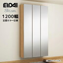 EIDAI Skism S 玄関収納 シューズボックス 幅1200mm トールプラン 全面ミラー仕様 フラットデザイン プッシュオープン仕様 永大産業 スキスムS 高さ2200mm VGS-TBG04●VVGS-TBT04● VGS-TBG08●VVGS-TBT08● VGS-TD04M-F 玄関 収納 壁面収納 下駄箱 靴箱 激安