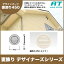旭トステム 妻飾り デザイナーズシリーズRL1LW 妻飾り450 タイプI 16,511円