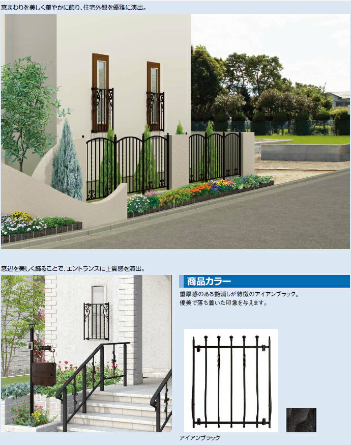 リクシル アルミ鋳物面格子 ラフィーネ T-C□-PEAH 立体タイプ 面格子後付 DIY LIXIL 鋳物製 窓飾り アイアンブラック DIY 建具 建材 激安