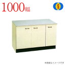 アエル流し台製作所 ステンレス公団流し台 SG-1000 SBG-1000 1000幅タイプ ガス台 バックガード アイボリー キッチン 台所 新築 リフォーム