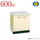 アエル流し台製作所 ステンレス公団流し台 SG-600 SBG-600 600幅タイプ ガス台 バックガード アイボリー キッチン 台所 新築 リフォーム