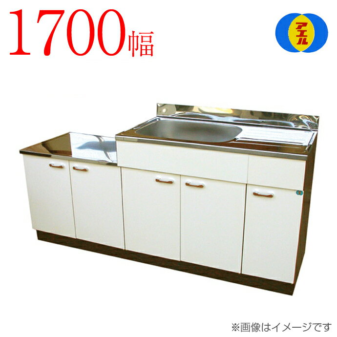 楽天市場】公団 流し台 1700(キッチン用設備|木材・建築資材 楽天市場】公団 流し台 1700(キッチン用設備|木材・建築資材