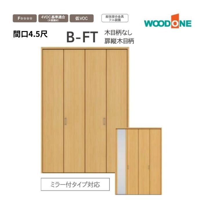 楽天市場】ウッドワン クローゼットドア(建具|木材・建築資材 楽天市場】ウッドワン クローゼットドア(建具|木材・建築資材