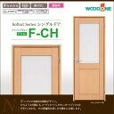 WOODONE ウッドワン ソフトアートシリーズシングルドア Nタイプ CDF49CH-C-□サイズオーダー可能 DIY