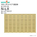 ウッドワン ピノアース クローゼットドア 8枚建N-LXルーバータイプ XON86X-□ XON76X-□間口12尺 高さ7尺 8尺固定枠 3方枠 埋め込みレール床直付けレール 敷居（直置き専用）うづくり仕上げ 内装ドア 折れ戸 WOODONEリフォーム DIY セット