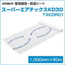 フクビ化学工業 スーパーエアテックス KD30 TXKDR01 1