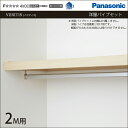 Panasonic パナソニック 収納材 洋服パイプセット 2M用 L=1860 KRPL1M6P 内装 収納 激安 住宅設備 住設 建築材料 DIY 新築 リ...