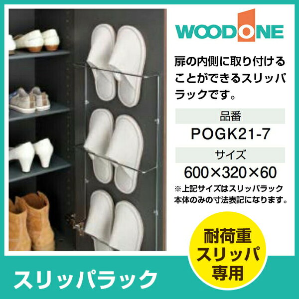 スリッパ 壁面収納 みんな探してる人気モノ スリッパ 壁面収納 インテリア 寝具 収納 スリッパ 壁面収納 みんな探してる人気モノ スリッパ 壁面収納 インテリア 寝具 収納