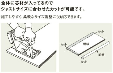 Panasonic パナソニック 収納材 枕棚 フリーカット 1.5M 幅1430×奥行435 XKRPL1M4T 内装 収納 激安 住宅設備 住設 建築材料 DIY 新築 リフォーム