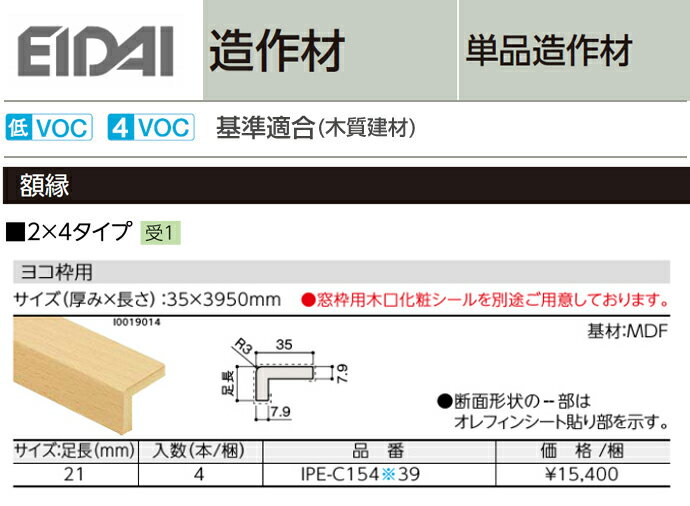 EIDAI iY  Piފz 2~4^Cv IPE-C15439 4{35mm 22mm 3950mm암  Rgp