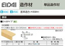 EIDAI 永大産業 造作材 単品造作材額縁 2×4タイプ IPE-C154□39 4本入厚み35mm 足長22mm 長さ3950mm造作部材 建具 ヨコ枠用