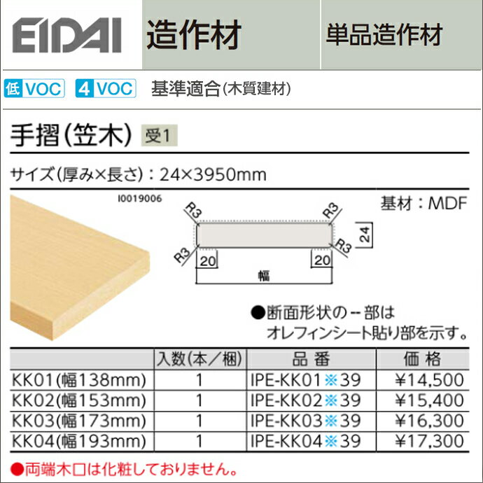 EIDAI iYƑ Pi 萠 } 1{24mm 138`193mm 3950mm암  萠 }