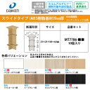 大建工業 イエリア システム造作部材 巾木用樹脂コーナーキャップ入隅 MT7786-■■ 巾木 入隅用 スライド巾木 樹脂部材 10個入り DAIKEN ダイケン ieria 造作部材 造作材 建具 新築 DIY 床材 リフォーム 激安 住宅設備 住設