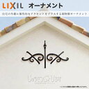 リクシル ラフィーネ オーナメント 壁飾り 組み合わせ例12 T-B100-PEAH 壁飾りA T-B300-PEAH 壁飾りC T-B400-PEAH 壁飾り...
