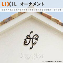 https://thumbnail.image.rakuten.co.jp/@0_mall/jyusetsu-hills/cabinet/ornament-plan7_01b.jpg