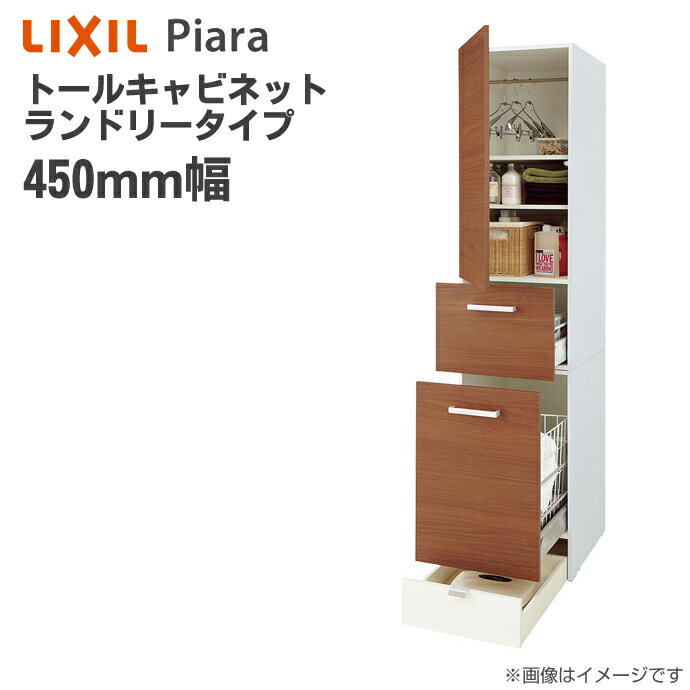 LIXIL NV ʎ[ sA g[Lrlbg h[^CvԌ450mm ʑ IvVAR1S-455DL(R) PiaraLrlbĝ INAX CibNX ʉϑ Zݔ ʑ tH[ DIY 450