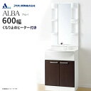 アサヒ衛陶 洗面台 セット ALBA アルバ 一面鏡(LED照明) 600幅 シャワー水栓 2枚扉タイプ くもり止めヒーター LKAL601TUNJ5S■● L...